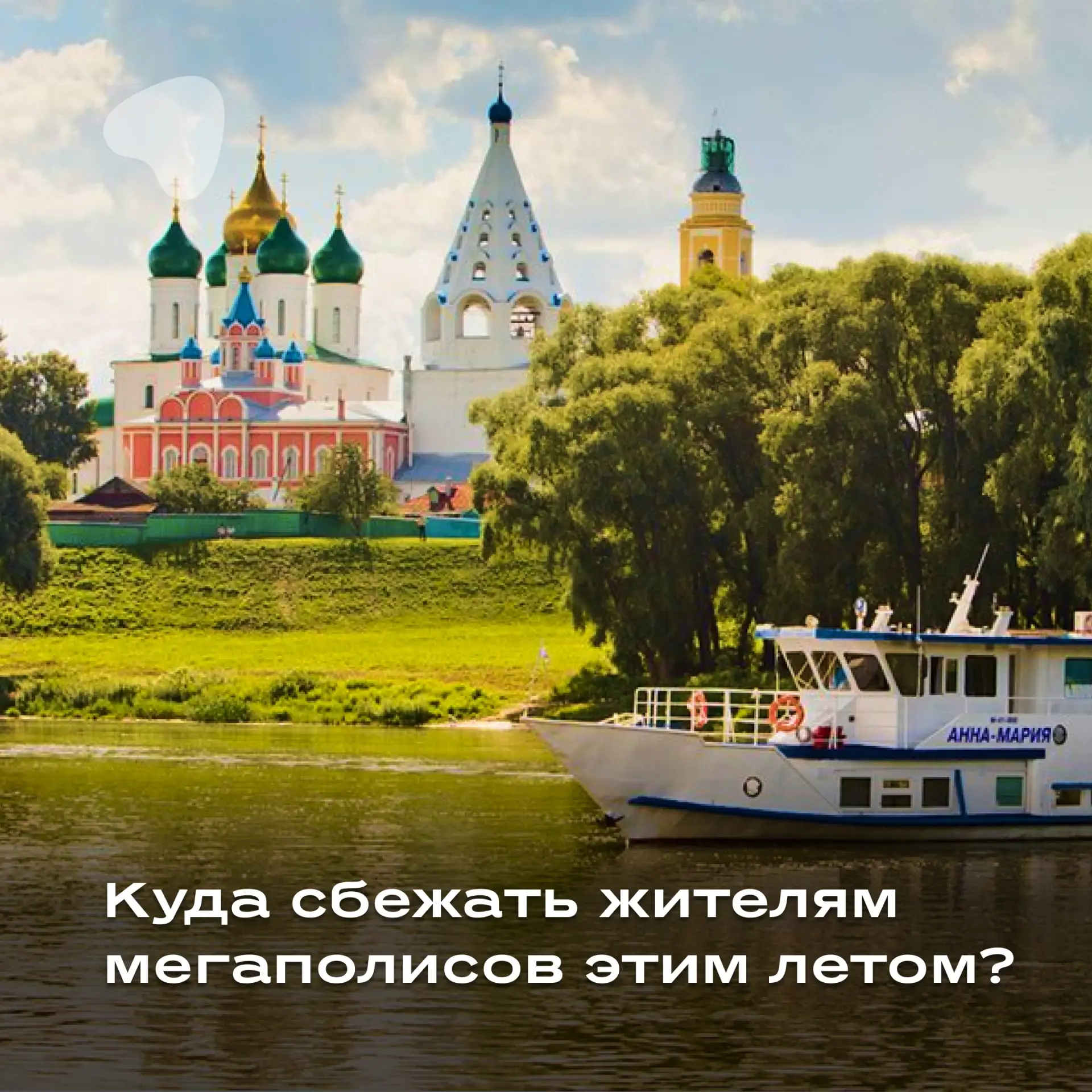 🚆 Перезагрузка без долгих перелетов: отдых рядом с Москвой и Санкт-Петербургом

2 направления с удо