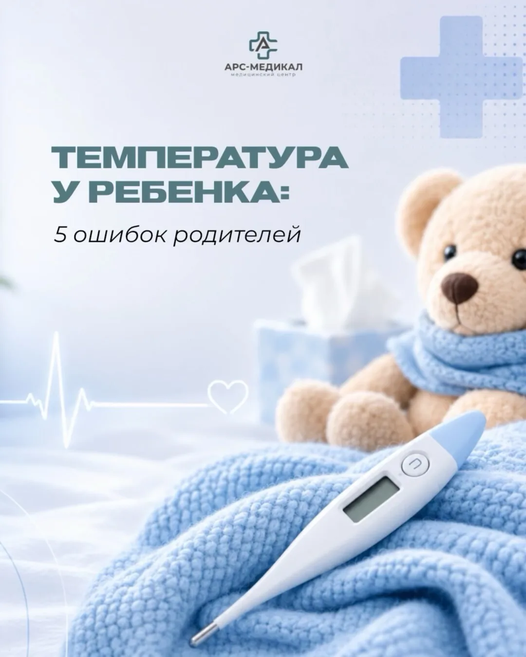 Сохраняйте, чтобы не потерять 🫶🏻🧑🏼‍⚕️