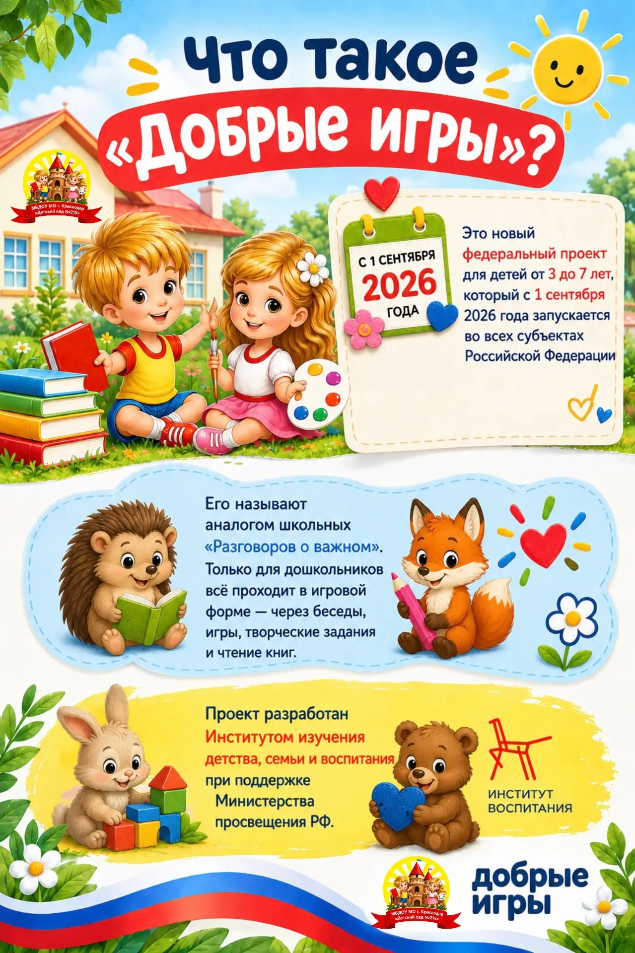 Есть вещи, которым невозможно научить «по инструкции».