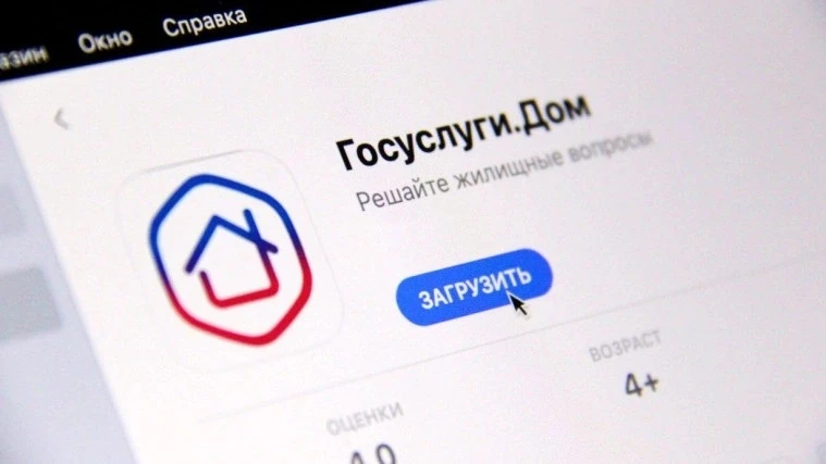 📲🏠Решайте вопросы ЖКХ через мессенджер MAX