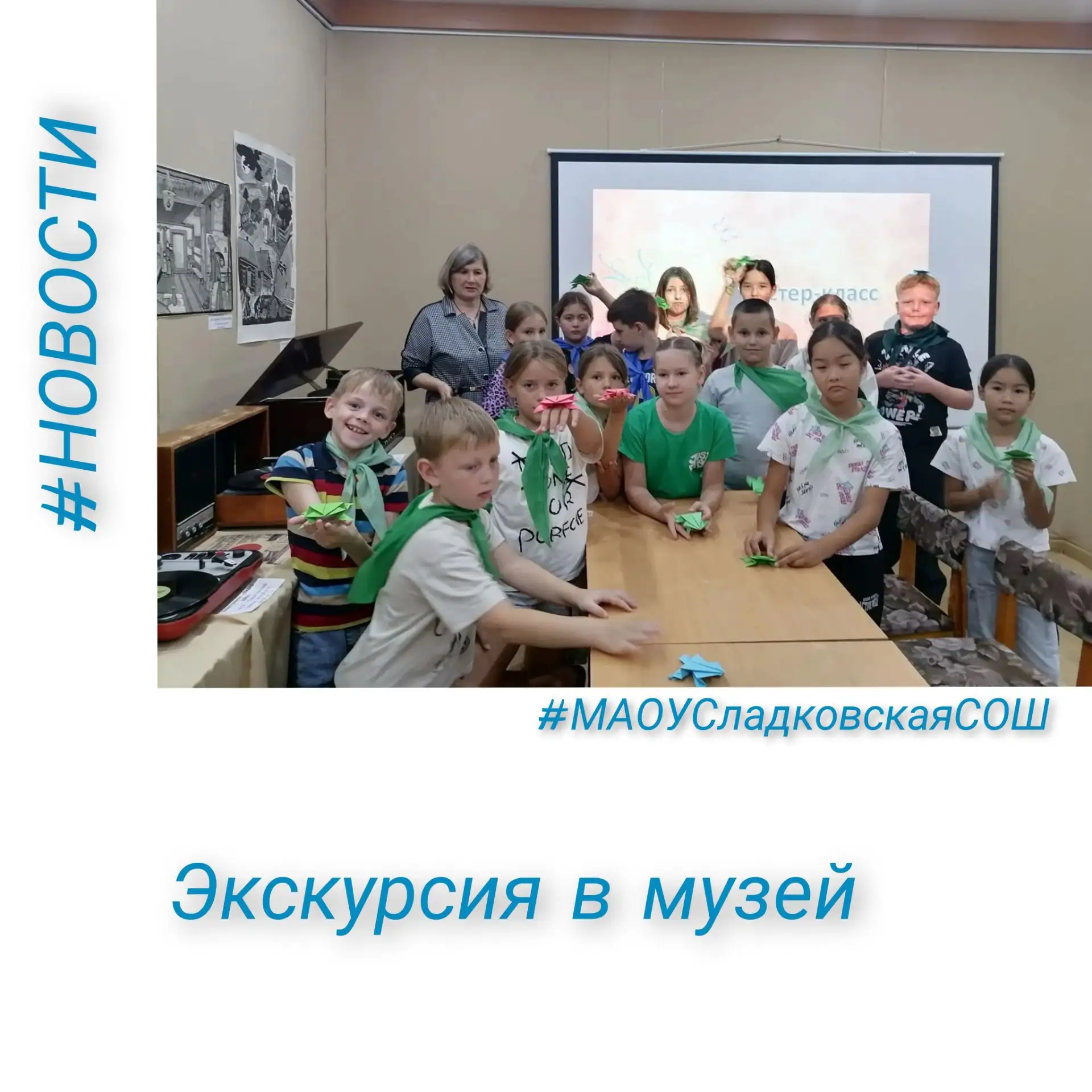 Медиа публикации
