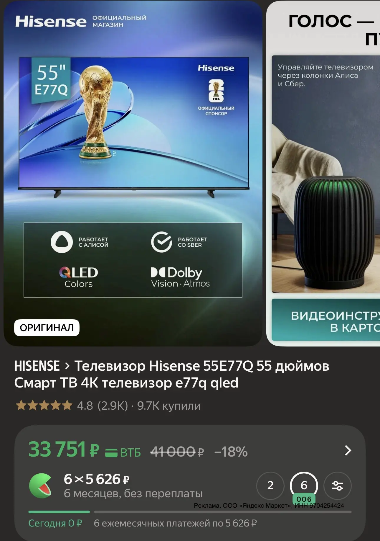 Последний