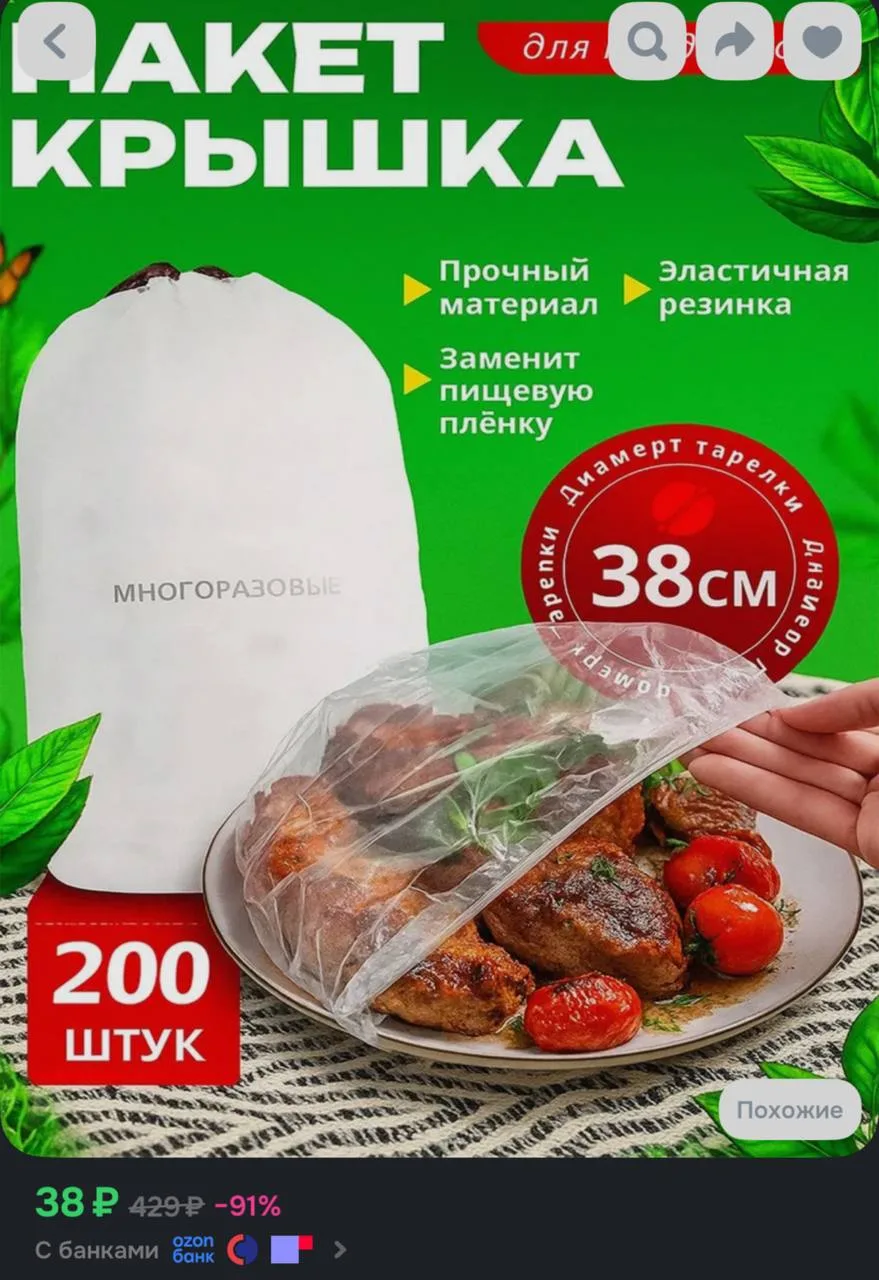 https://ozon.ru/t/aH0WeKt