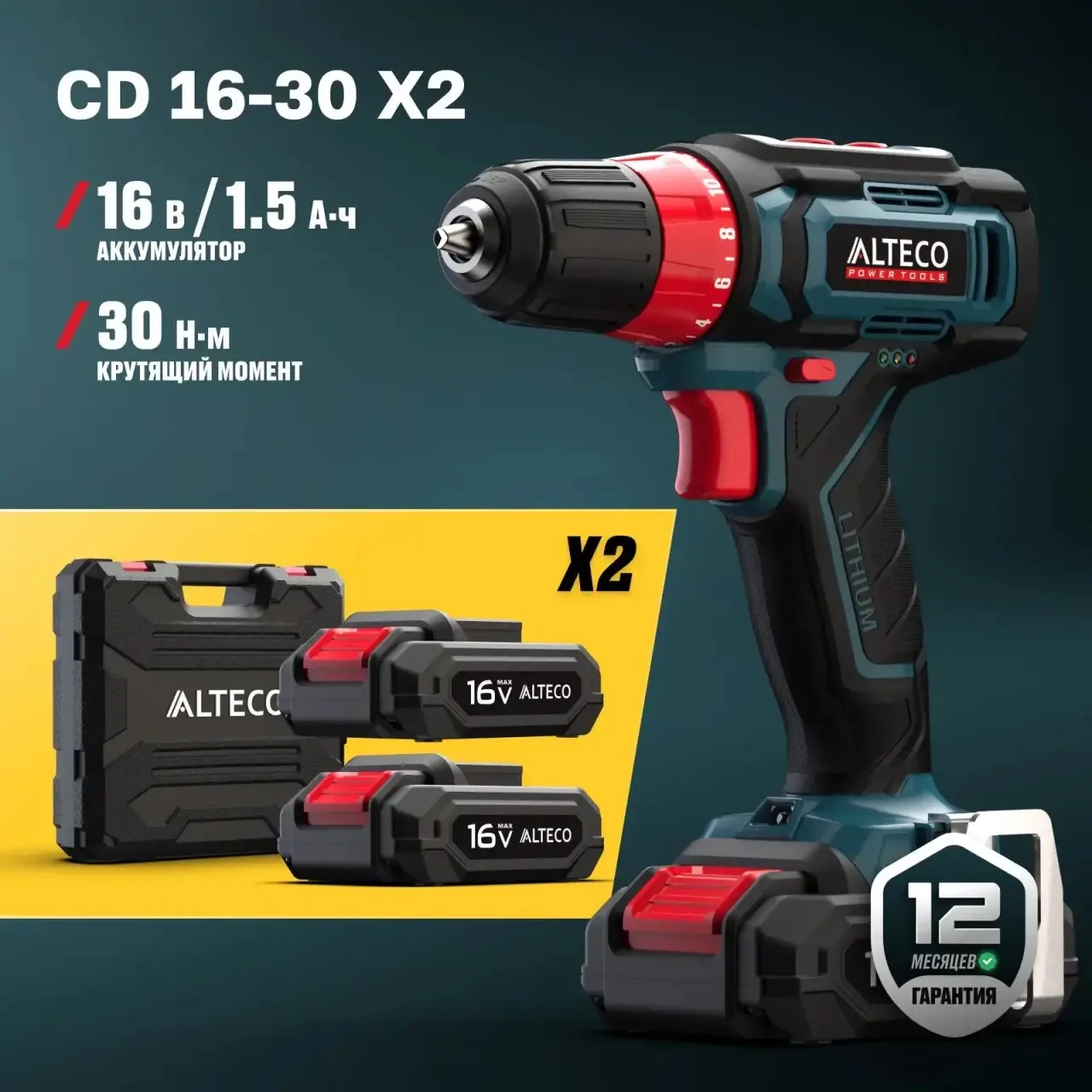🔋 Аккумуляторные дрели-шуруповерты ALTECO CD 16-30 — надежные помощники для сверления и работы с кр
