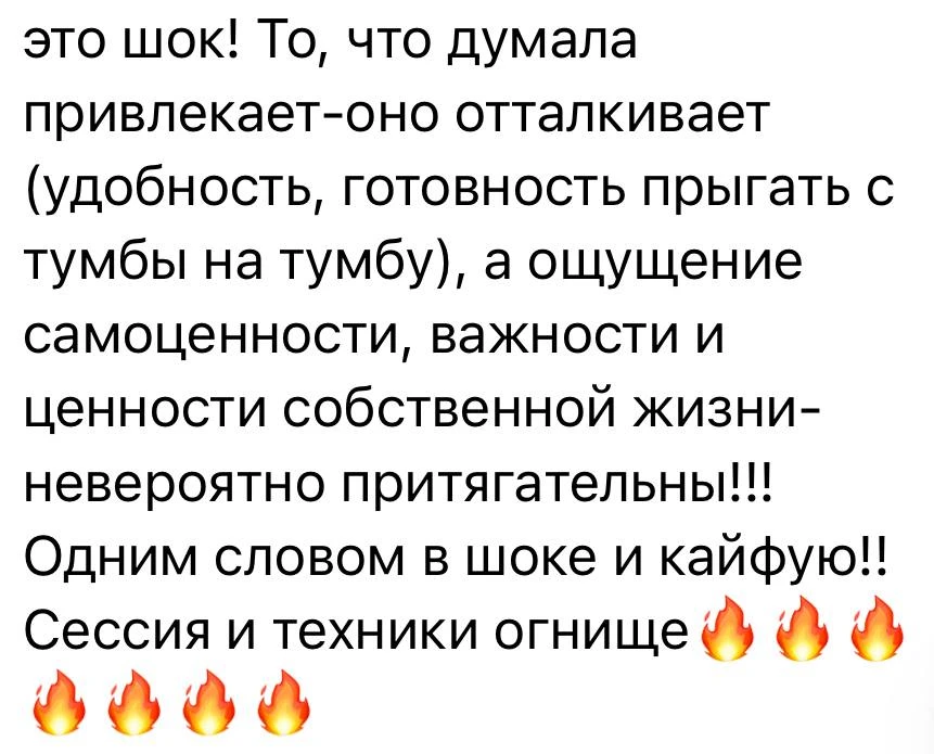 Какой же кайф я испытываю от того, что девочки в Клубе пишут о Клубе!🔥🔥🔥 Благодарю!❤️❤️