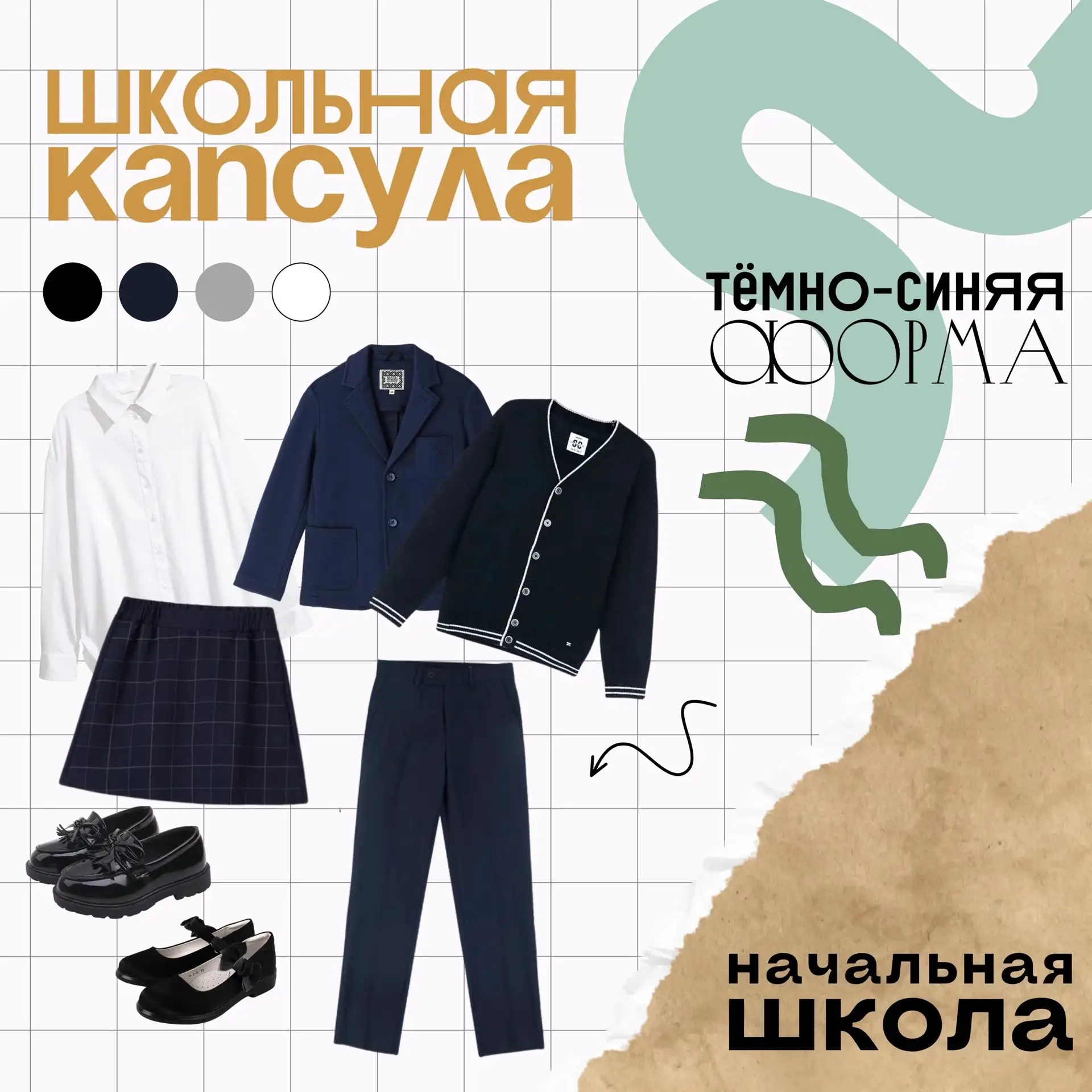 Новый учебный год – время не только покупать дневники, но и решать вечную🤔 дилемму: кр...