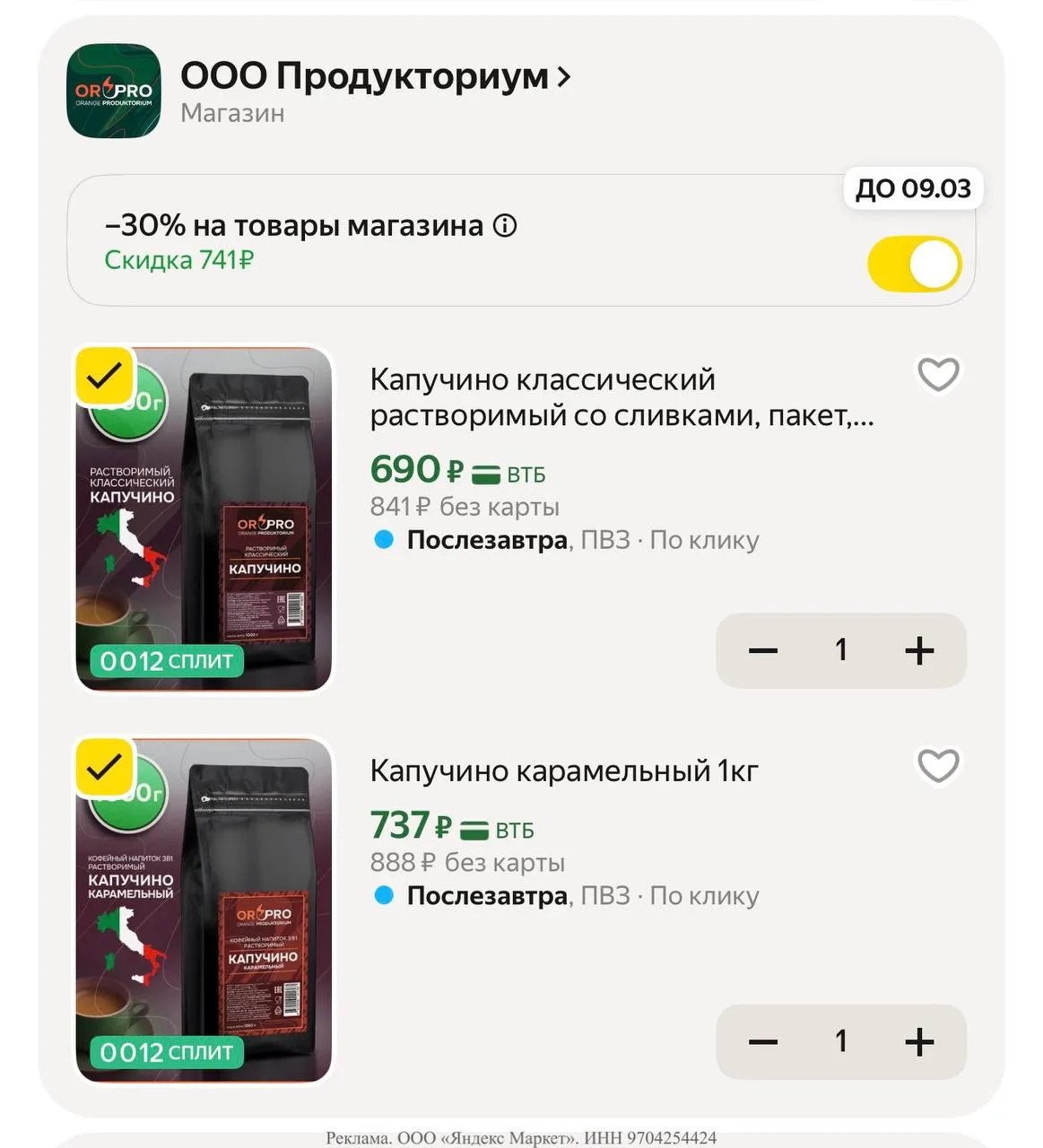 Яндекс маркет