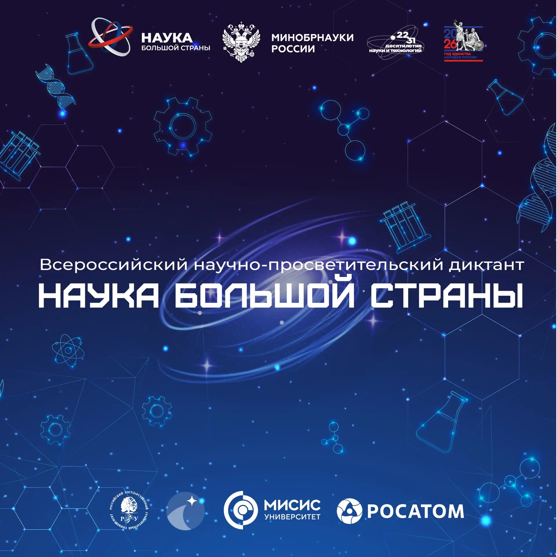 👩‍🔬 Знания, которыми можно гордиться