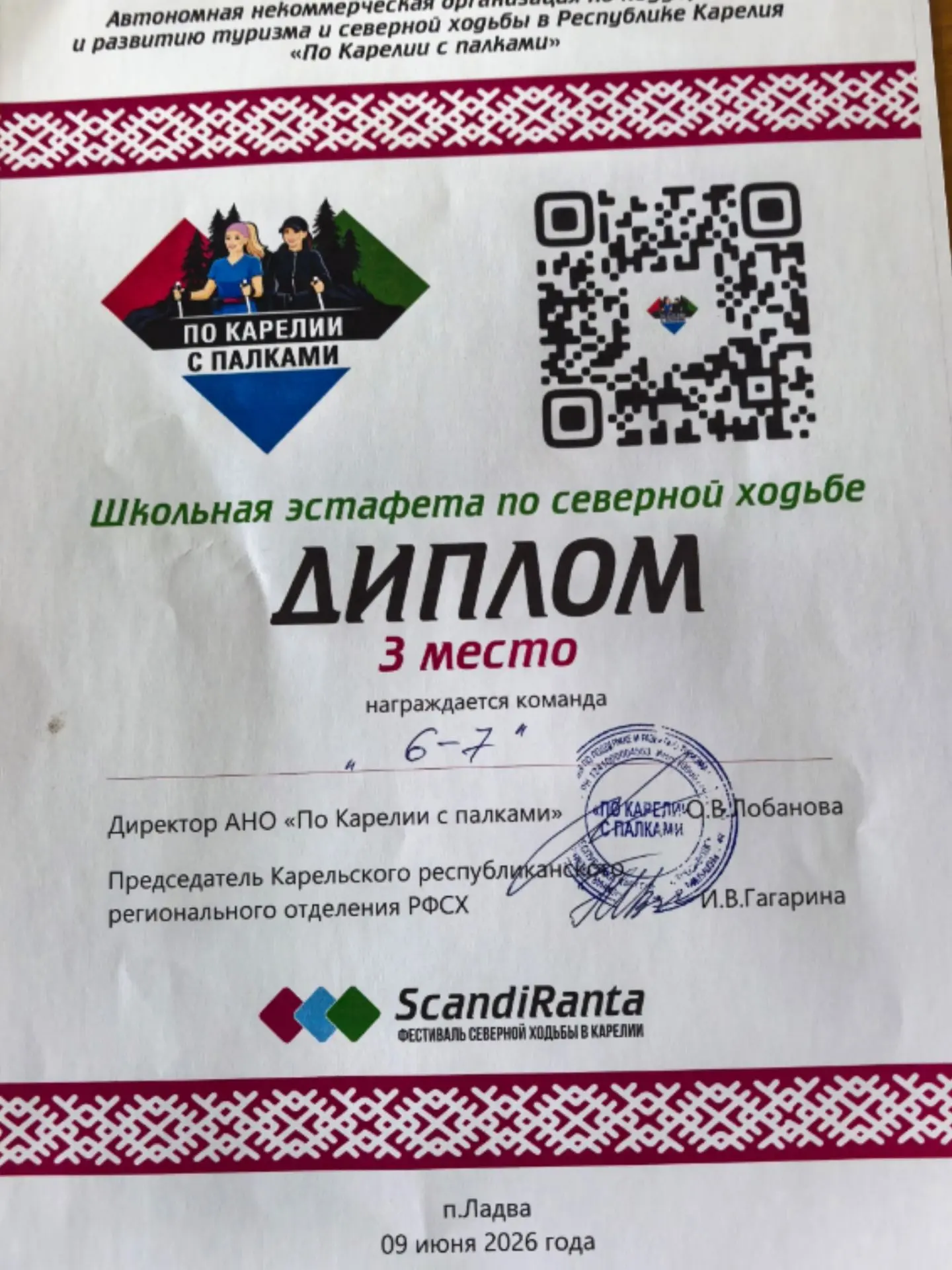 У нас в лагере п. Ладва сегодня был супер-насыщенный день, полный спортивных событий!

Начали мы с б