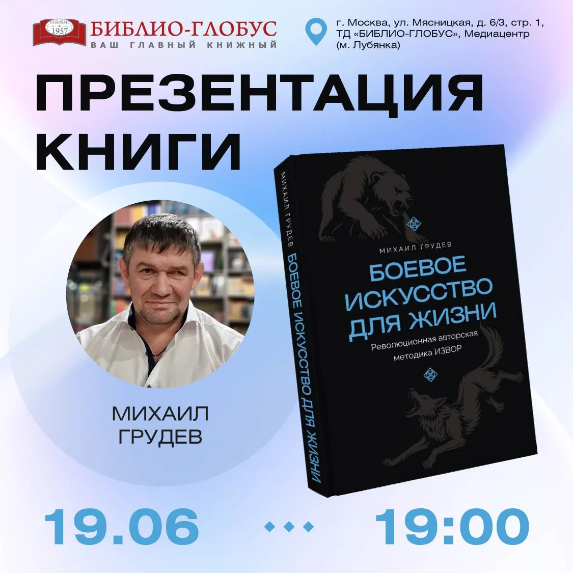 📖 ПРЕЗЕНТАЦИЯ КНИГИ

Друзья, хочу с радостью сообщить, что 19 июня 2026 г. состоится презентация мо
