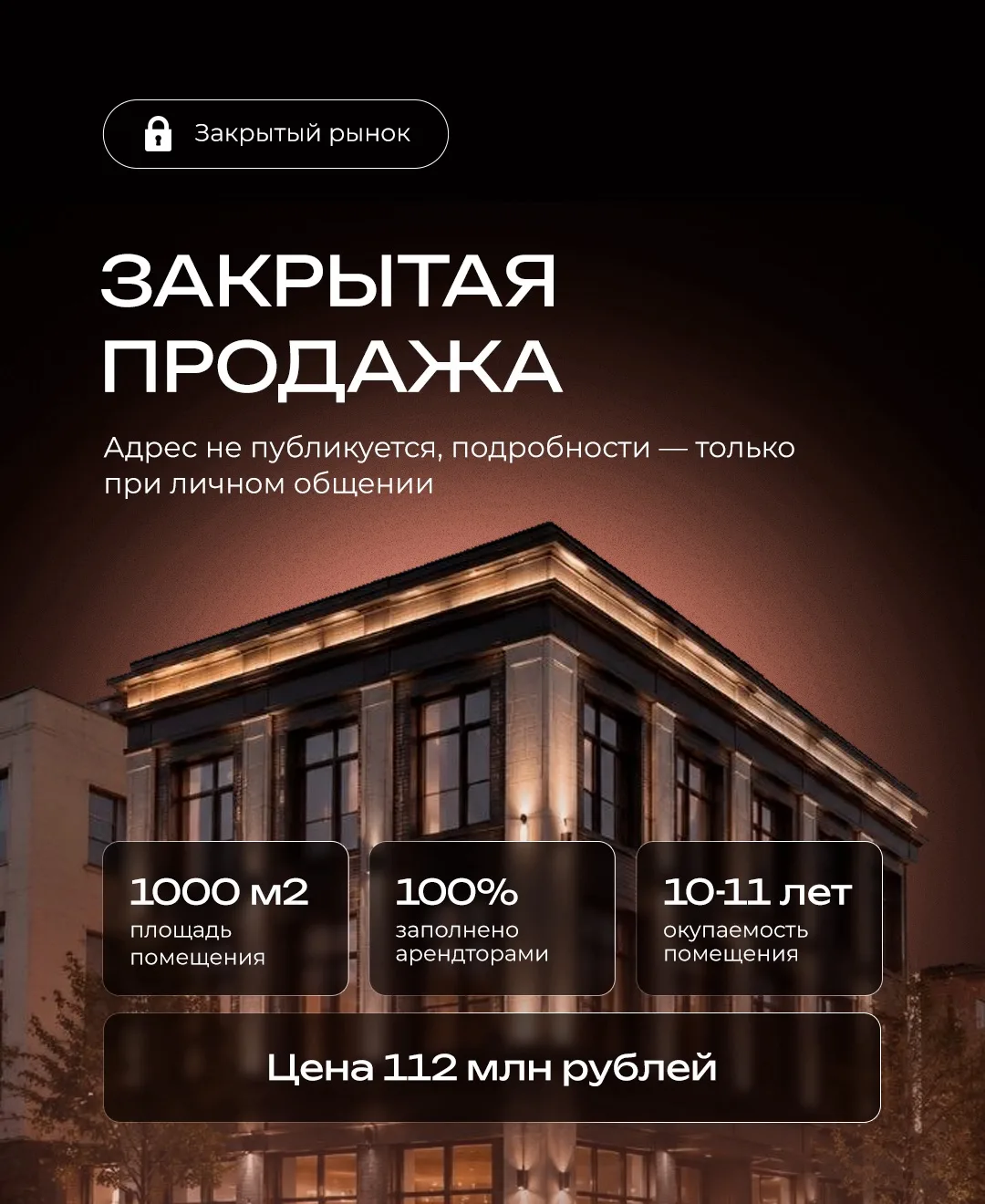 #закрытый_рынок