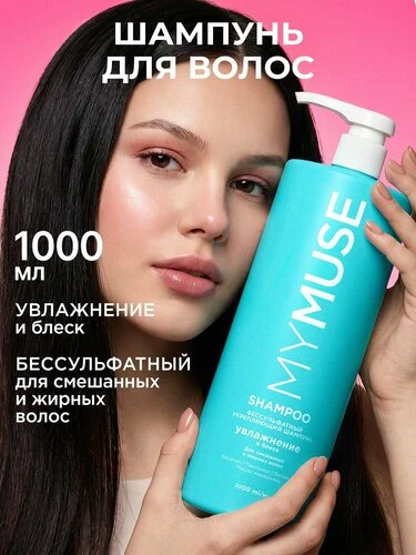 ☁ Хотите позаботиться о своих волосах?