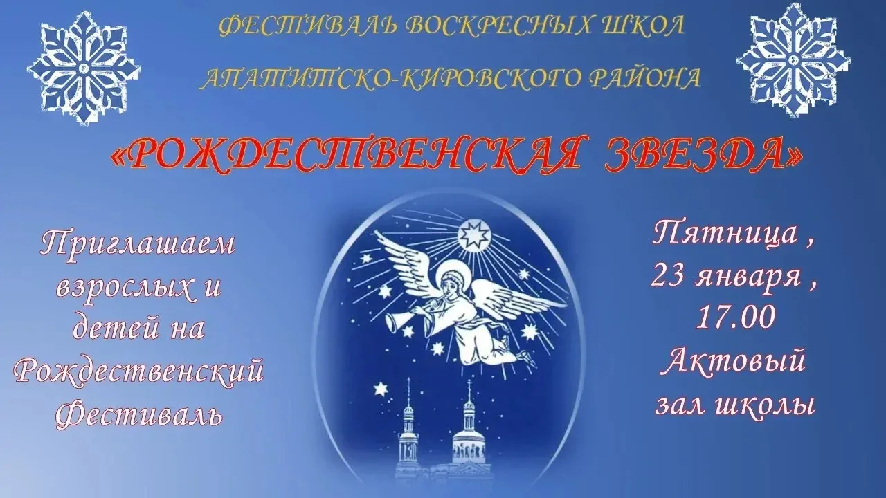 ПРИГЛАШАЕМ ВСЕХ на душевный РОЖДЕСТВЕНСКИЙ ФЕСТИВАЛЬ💫