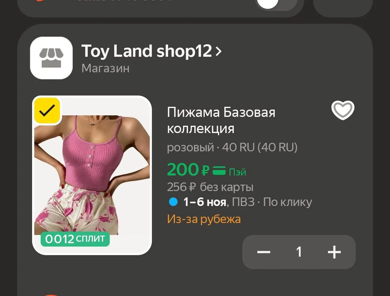 С промокодом CLOTH20C ❗️