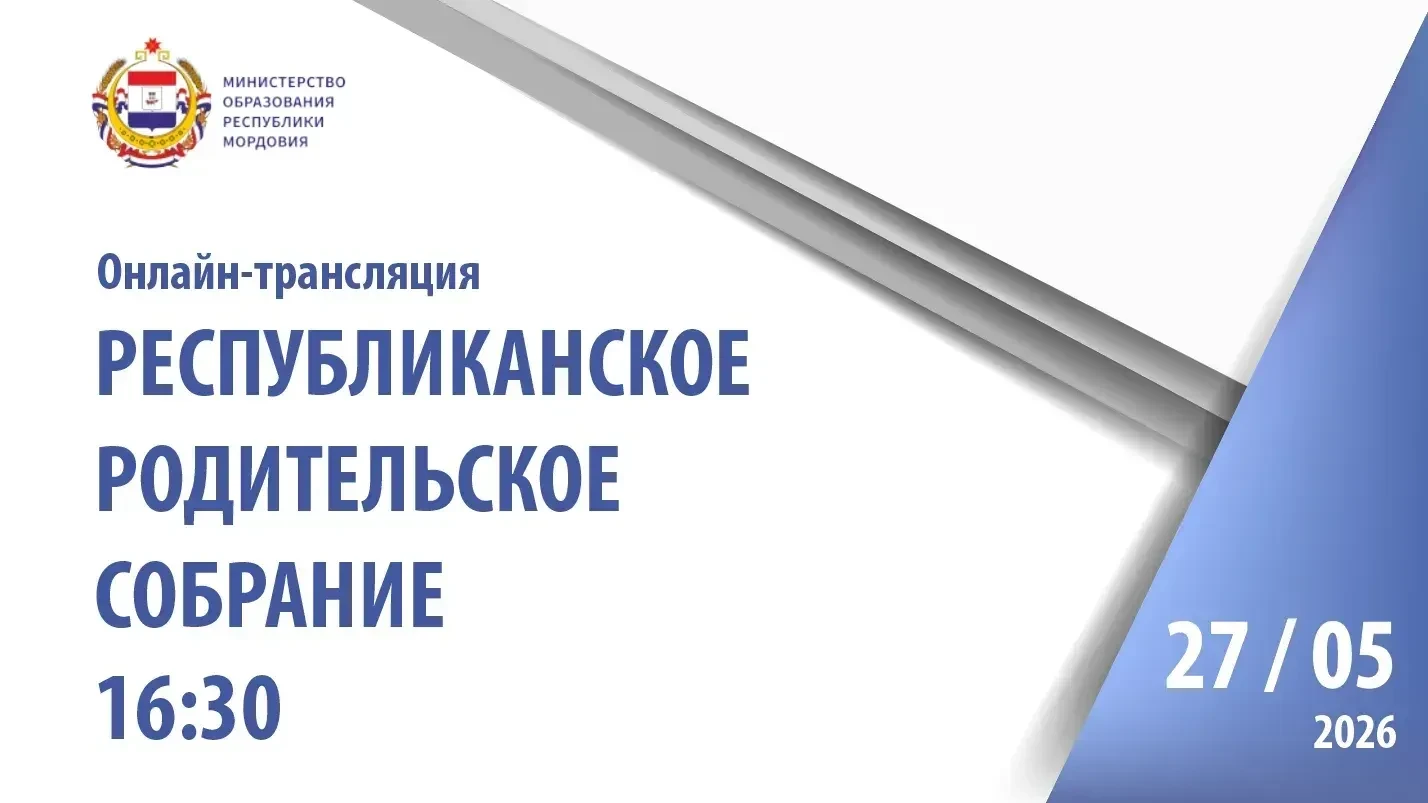 Как поддержать своих детей перед экзаменами? Как обеспечить безопасное лето для ребенка...