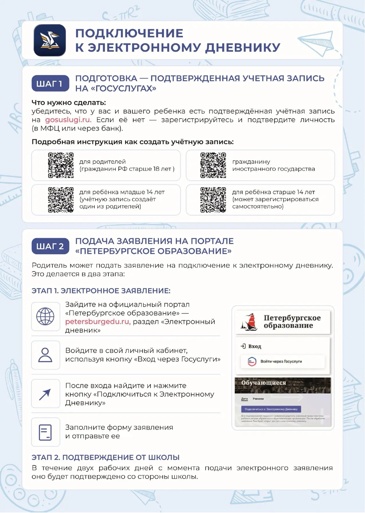 Уважаемые родители и обучающиеся!