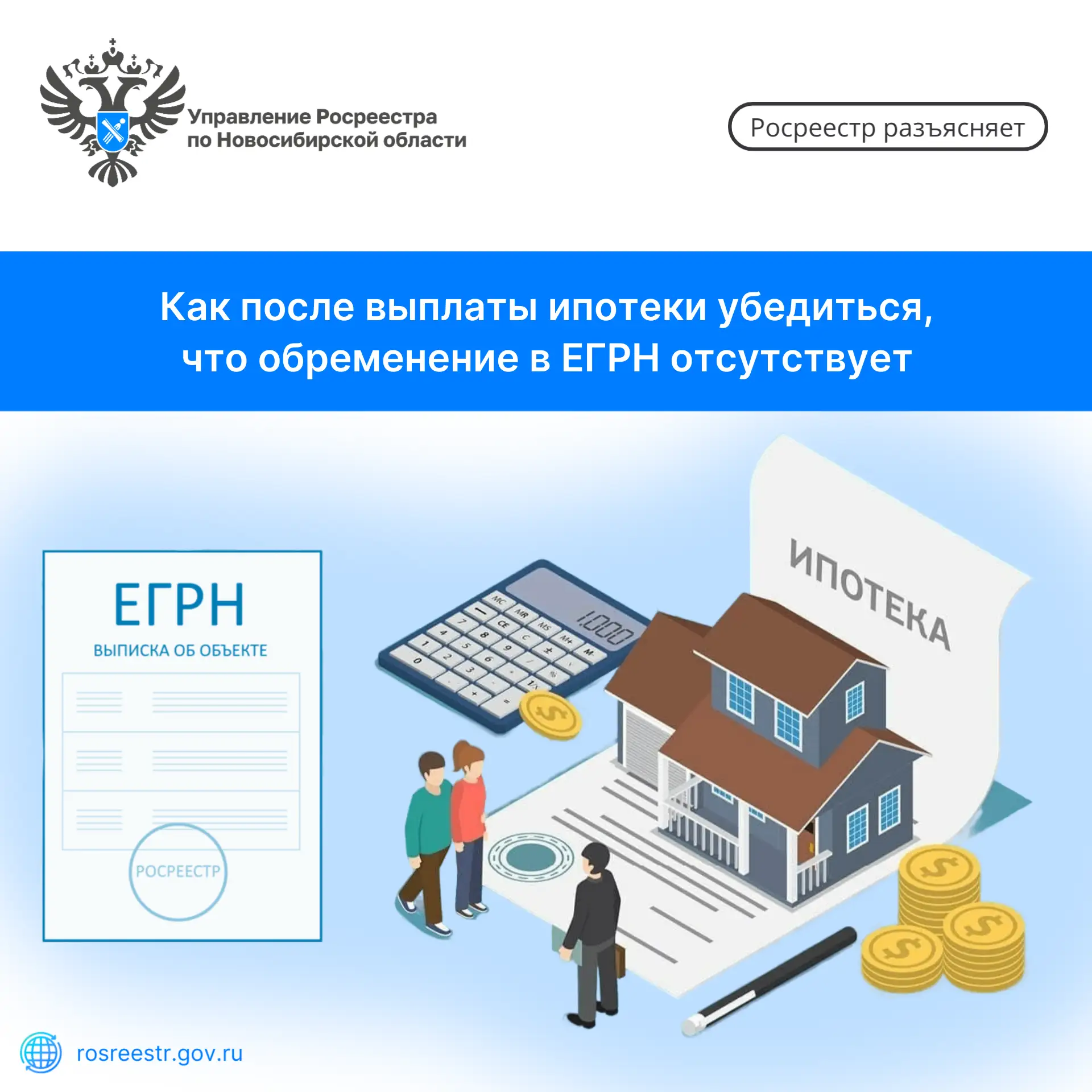📃 Многие граждане ошибочно полагают, что с последним платежом по ипотеке объект недвиж...