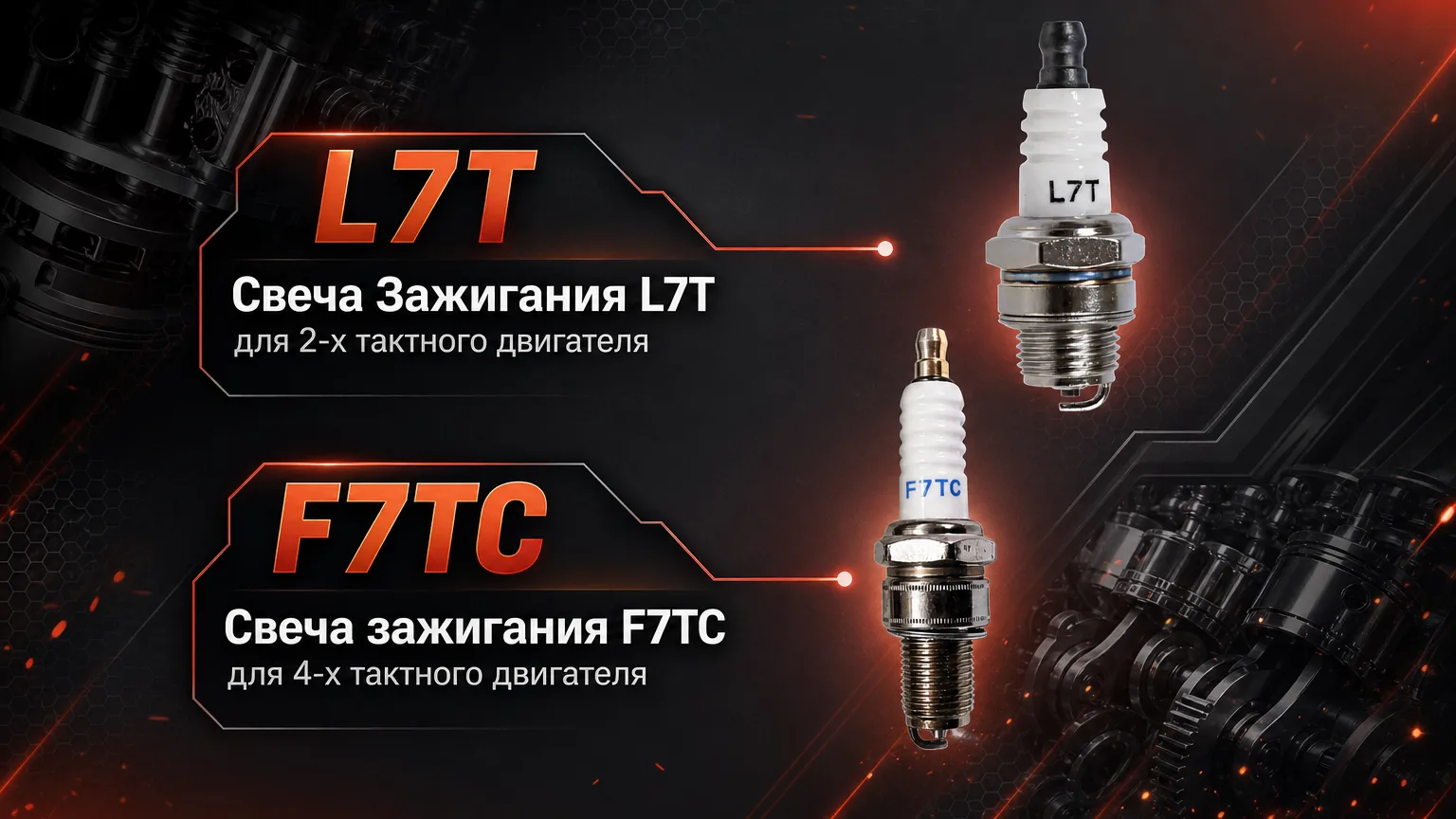 Свежее поступление свечей зажигания🔥🔥🔥