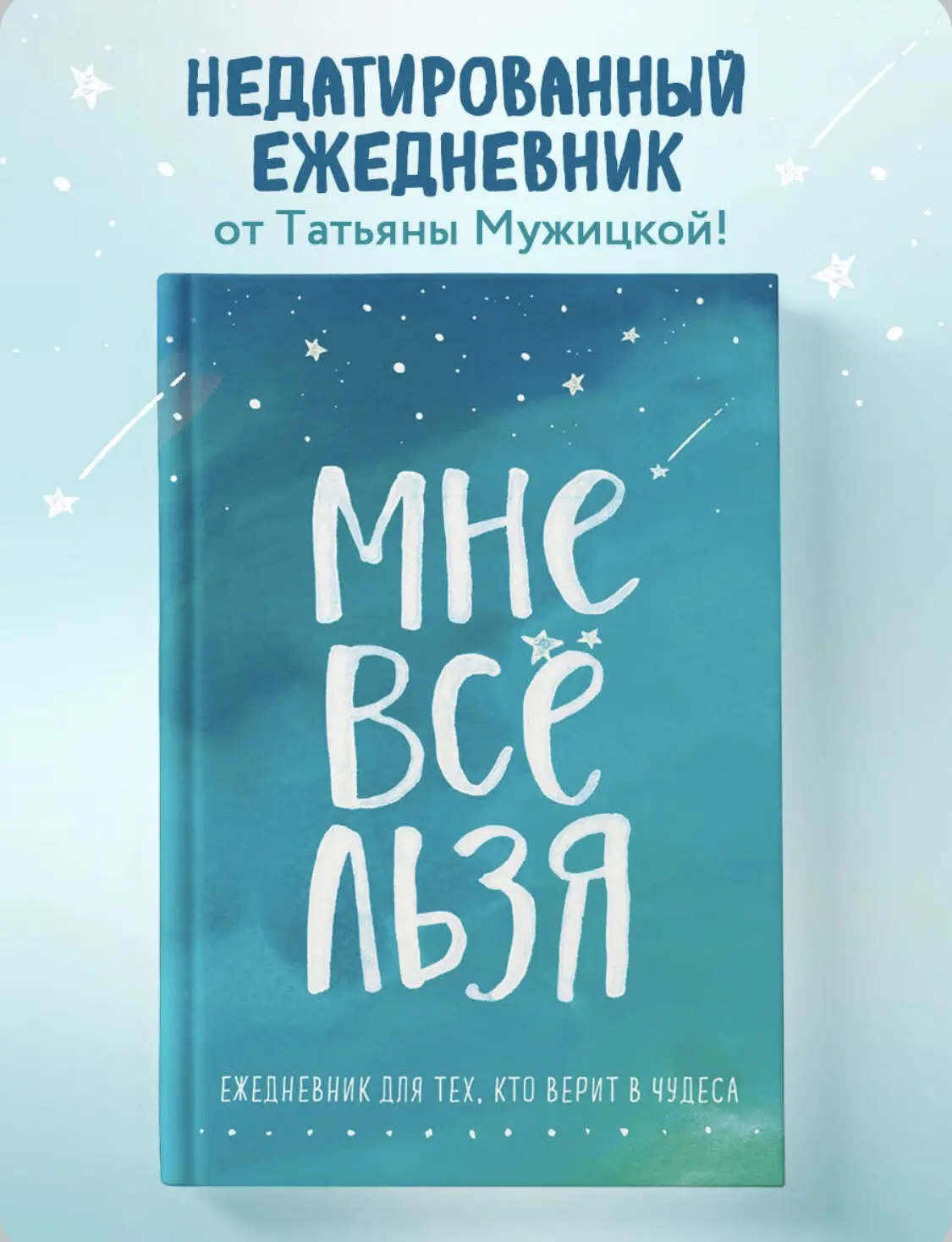 Что подарить учителю, коллеге или себе любимой?💥💥