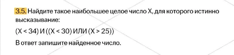 очень наглядный №3 для понимания как работают логические операции. какой тут ответ?