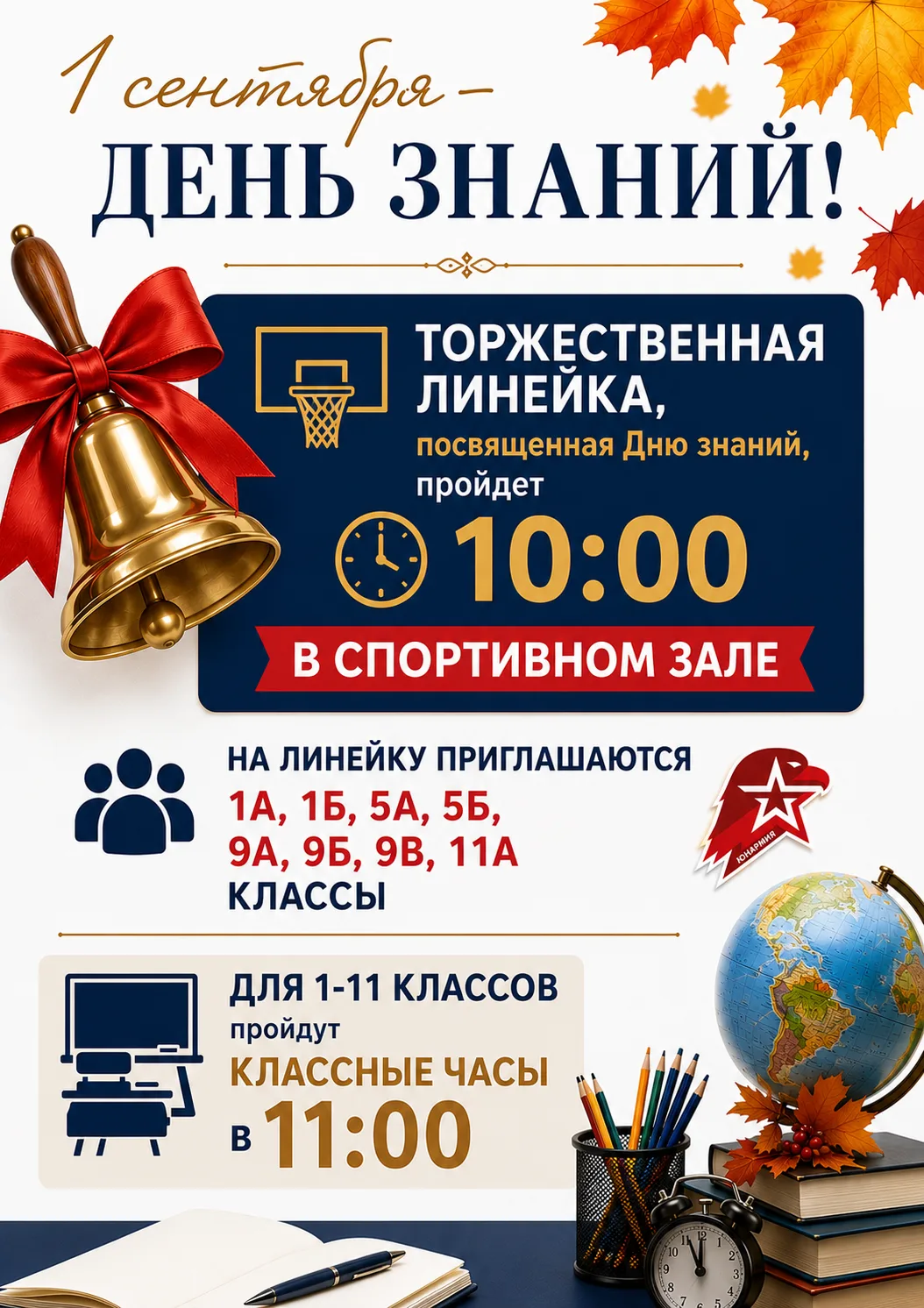 Внимание! Изменения