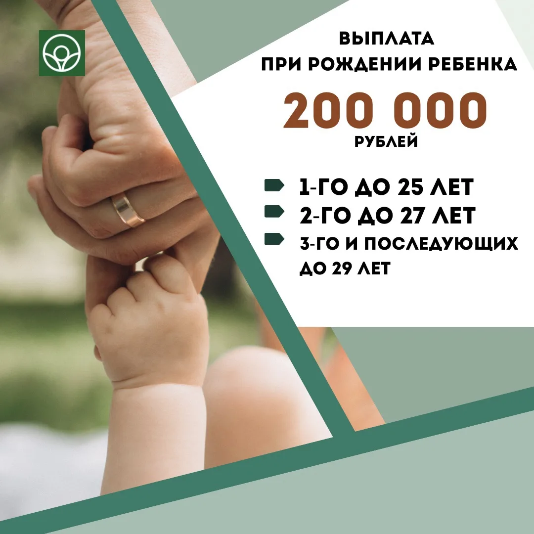 По решению Губернатора области Михаил Евраев в регионе введена единовременная выплата ж...