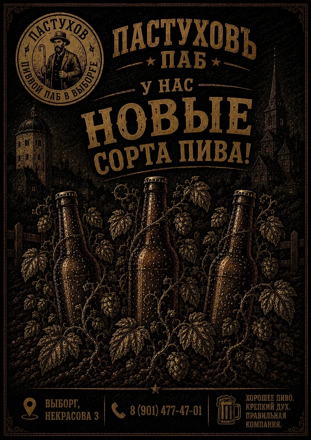 ‼️Новое поступление бутылок‼️

Привезли много интересного. Заглядывайте в паб сегодня вечером — помо