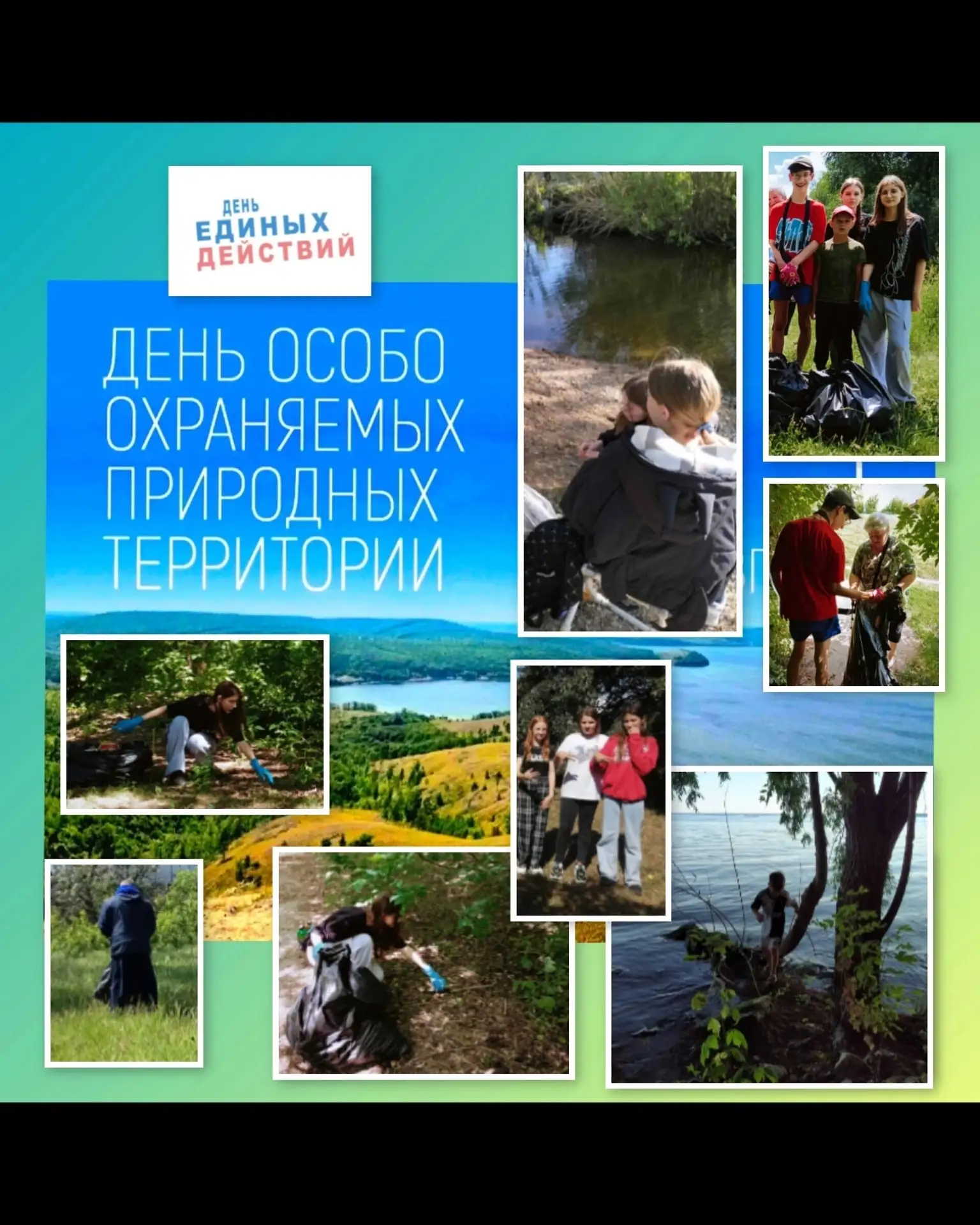 В честь Дня особо охраняемых природных территорий Самарской области и Всемирного дня оз...