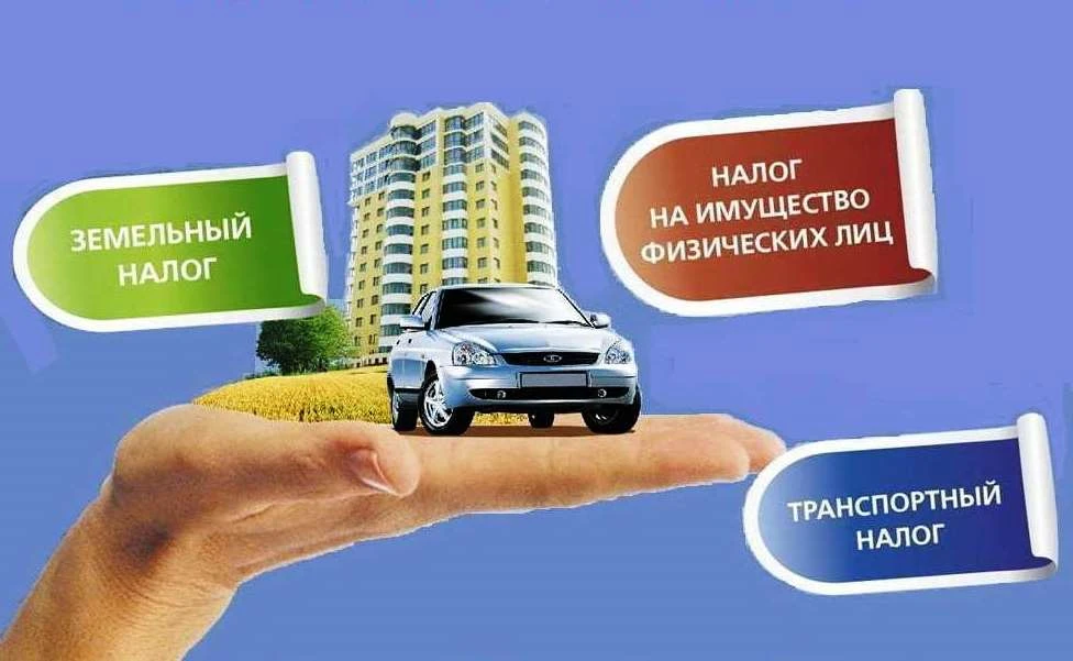 Как уплачиваются имущественные налоги при наследовании объектов недвижимости и автомобиля.