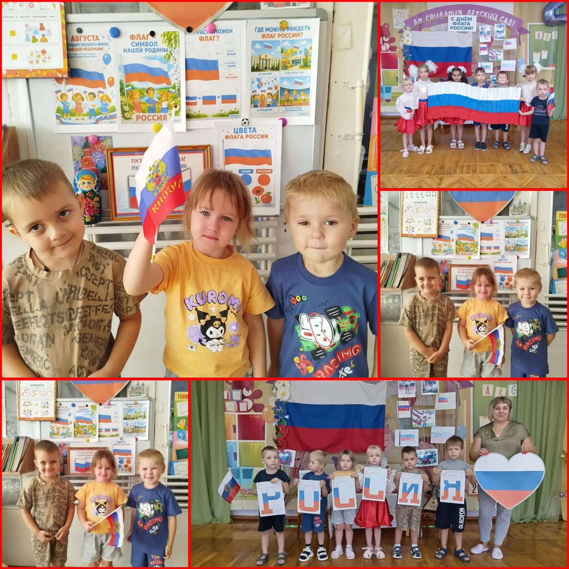 Ко Дню Государственного флага России в группах нашего детского сада прошли тематические...