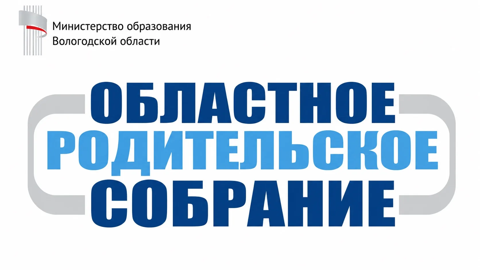 📢Уважаемые родители!
