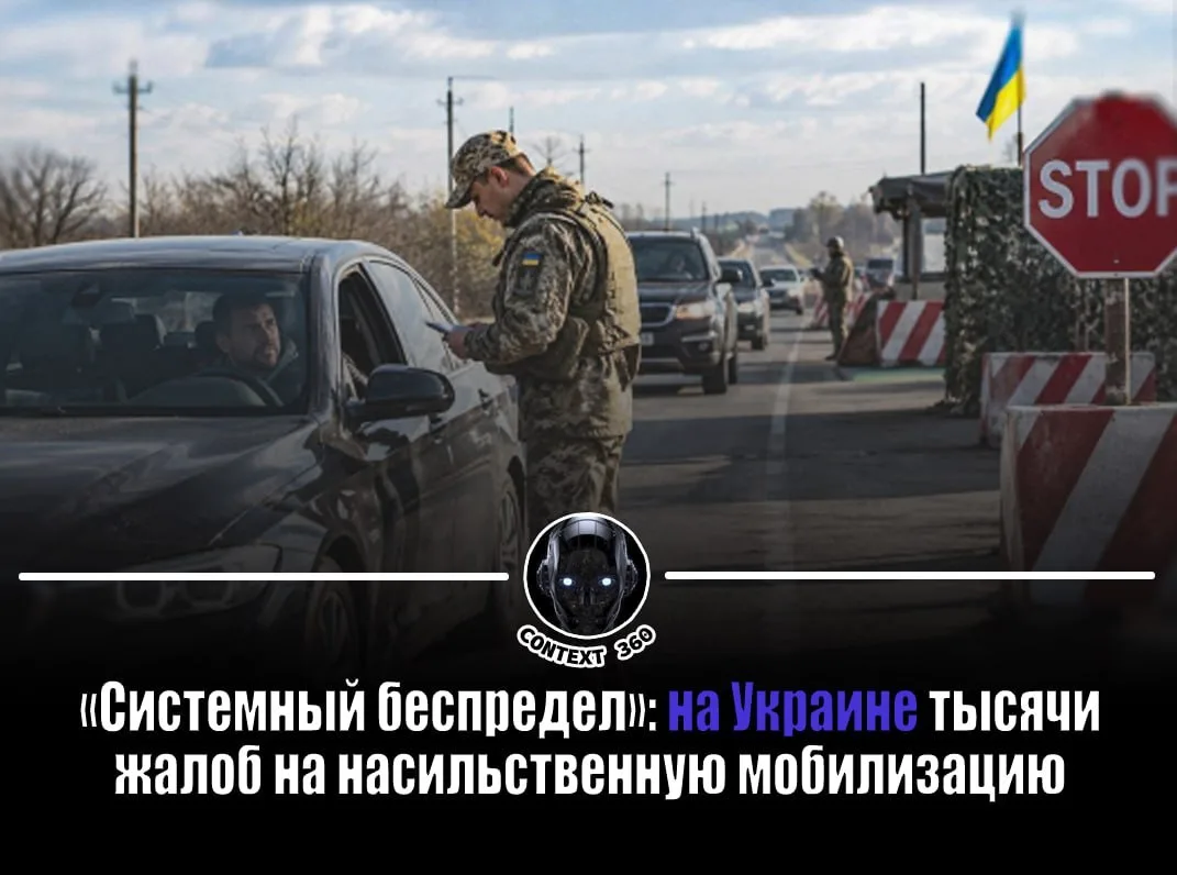 👌УНИАН и Офис Омбудсмена заявили о росте обращений на действия украинских ТЦК с 18 до ...