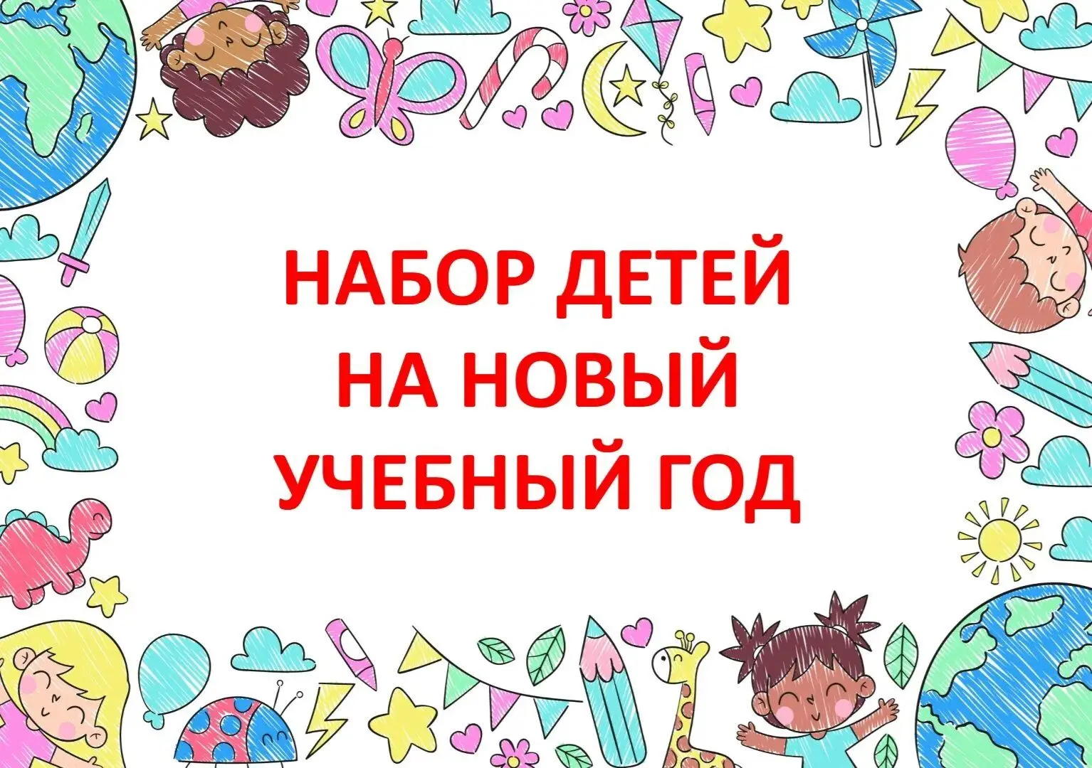 Уважаемые родители и обучающиеся! 
 Приглашаем вас ознакомиться с программами дополнительного образо