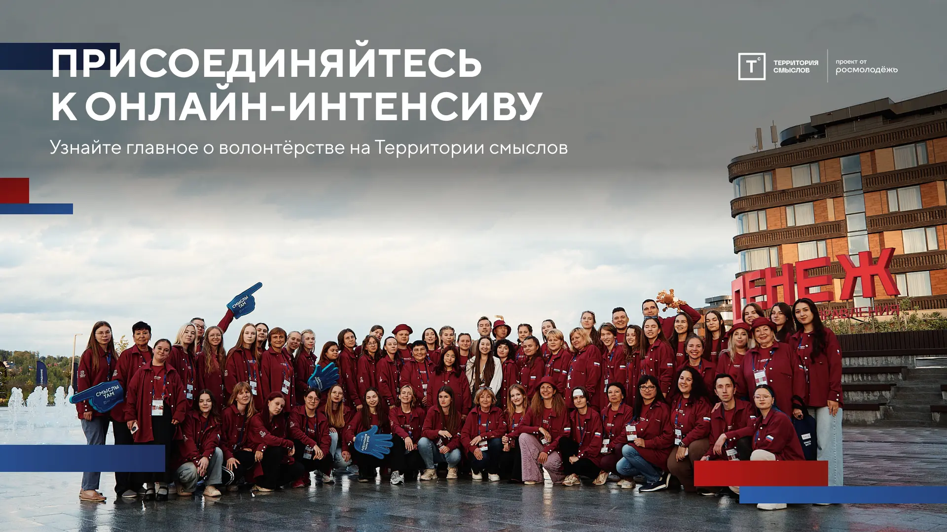 🔔 Внимание волонтёры  Команда форума «Территория смыслов» снова на связи с важными новостями для вас