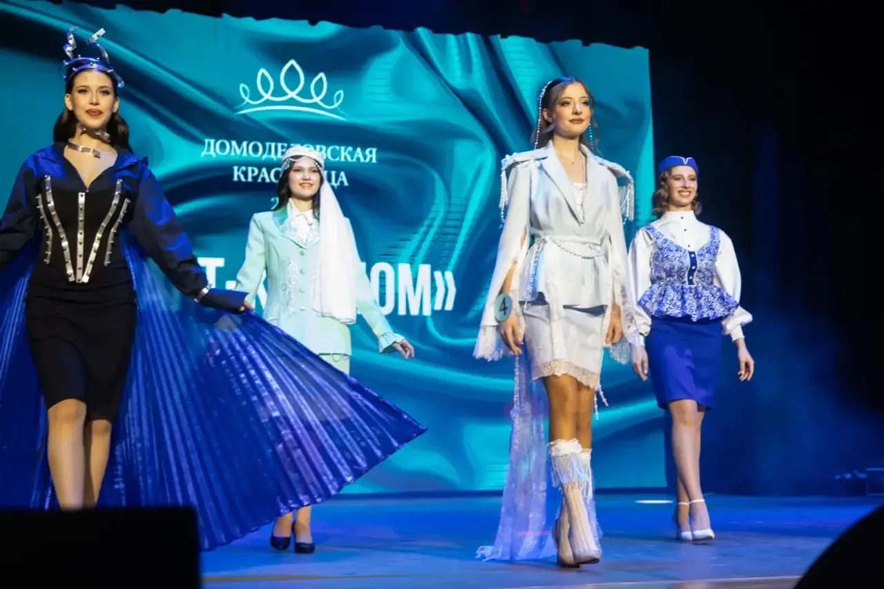 В Домодедово выбрали самую красивую девушку  10 участниц «Домодедовской красавицы 2026» на протяжени
