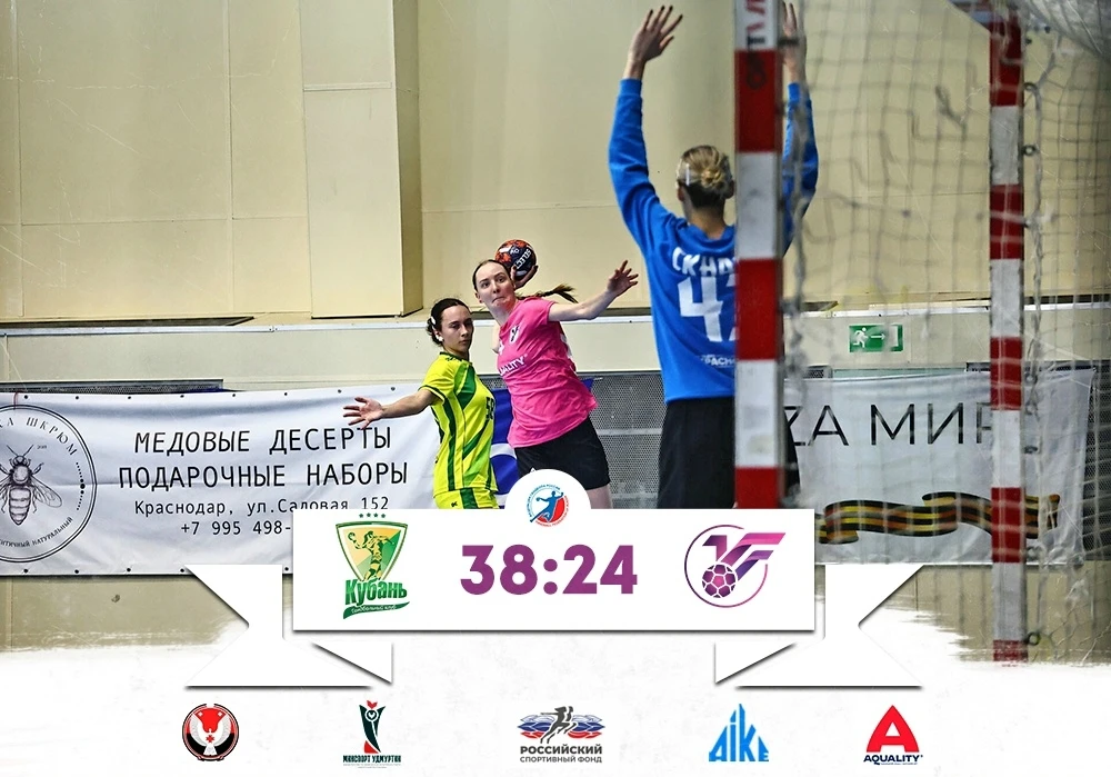 Итоги игры ГК «Университет» VS ГК «Кубань» 👇