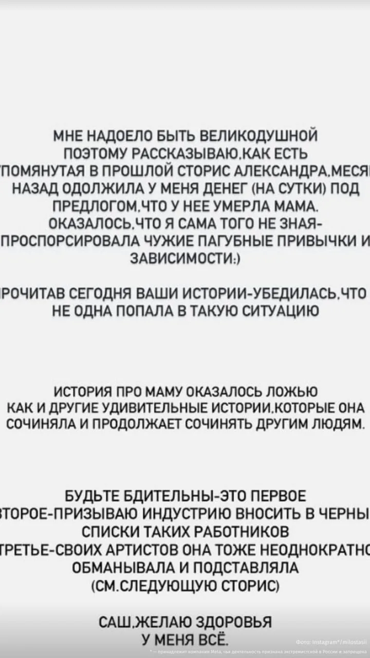«Проспонсировала чужие зависимости»: Стася Милославская рассказала о неприятной истории с мошенницей