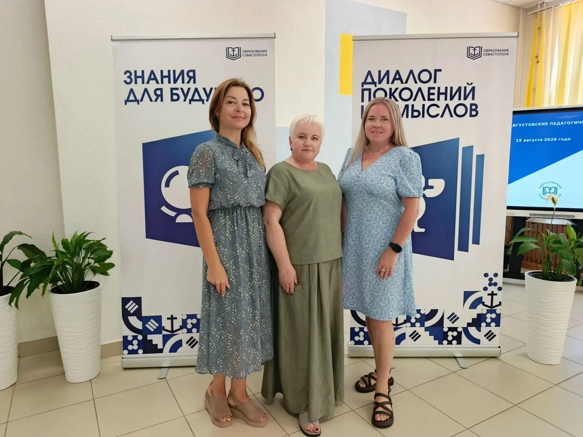 📐Августовские педагогические чтения, день 2-й: математика, информатика и забота о кажд...