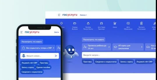 Госуслуги помогают пенсионерам