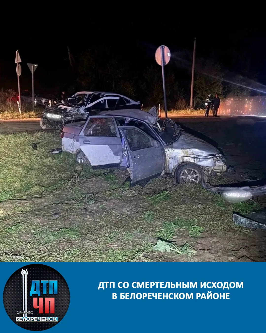 ⚠️ ДТП со смертельным исходом в Белореченском районе