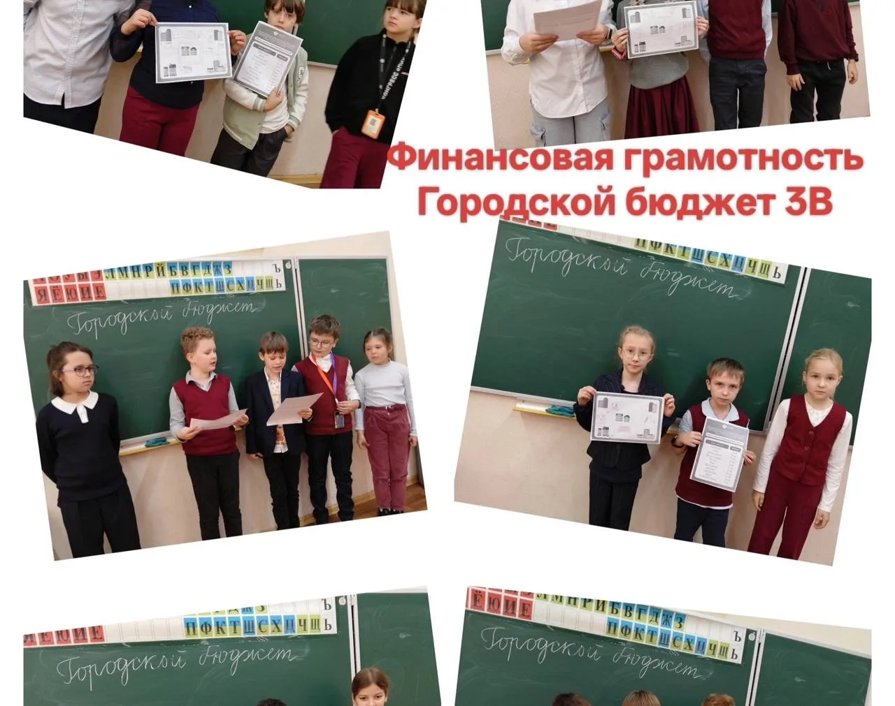 💰 Третьеклассники школы № 113 учились управлять бюджетом