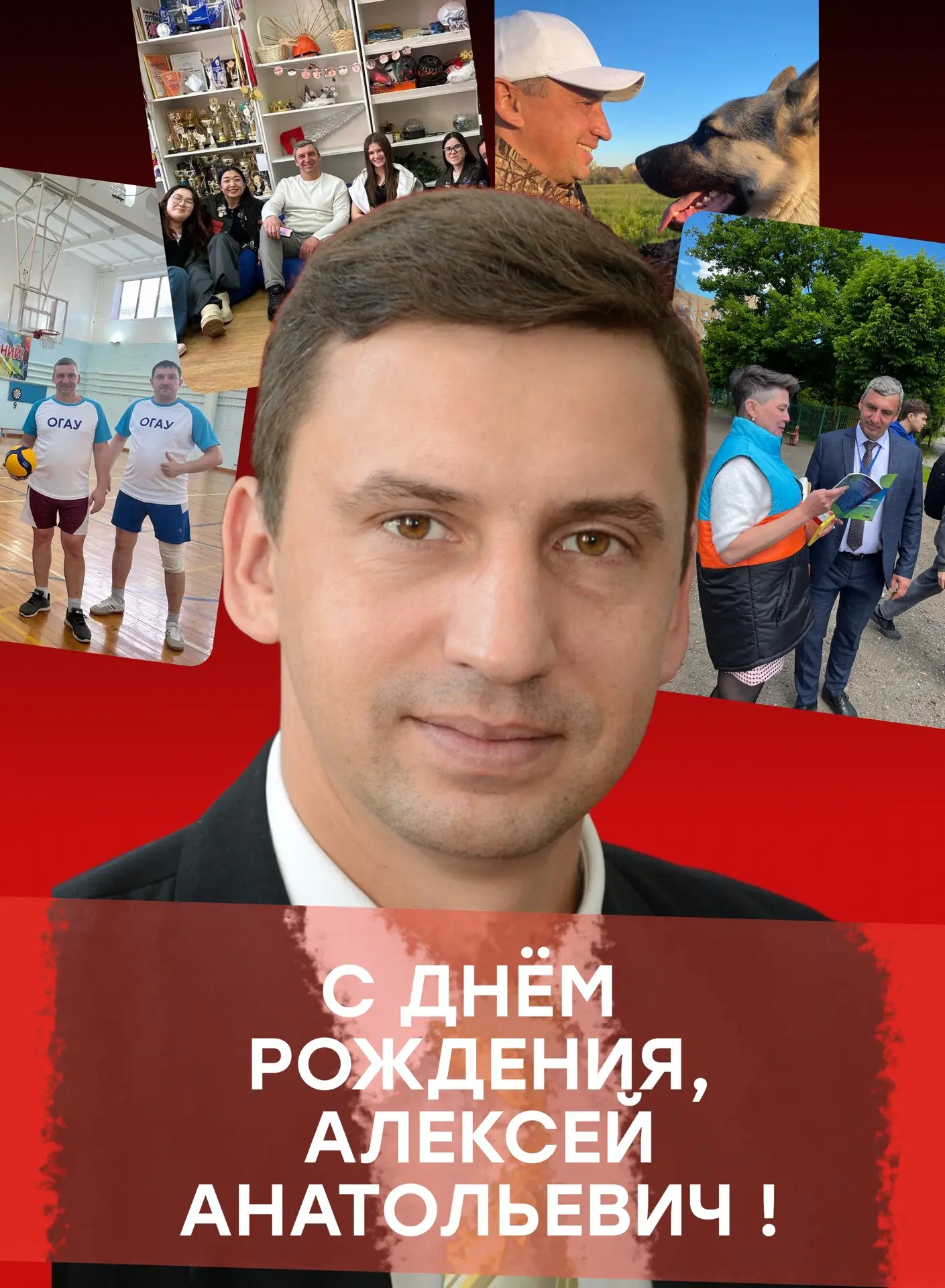 🎉 Поздравляем декана факультета ветеринарной медицины!