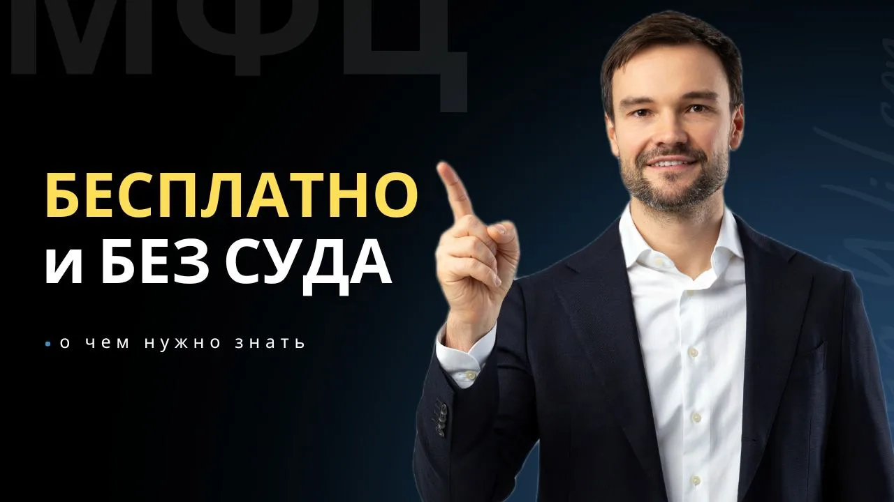 3 законных способа выбраться из долговой ямы. Часть 2

Итак, продолжаем. Сегодня про вариант, которы