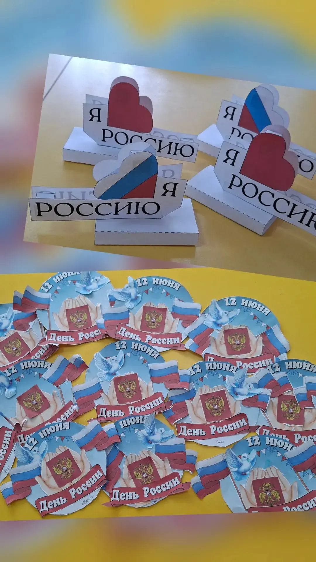 🇷🇺В день России мы желаем
🍞🧂Хлебосольного стола, 
🫶Чтоб всегда вы процветали, 
🤝Чтобы спорилис