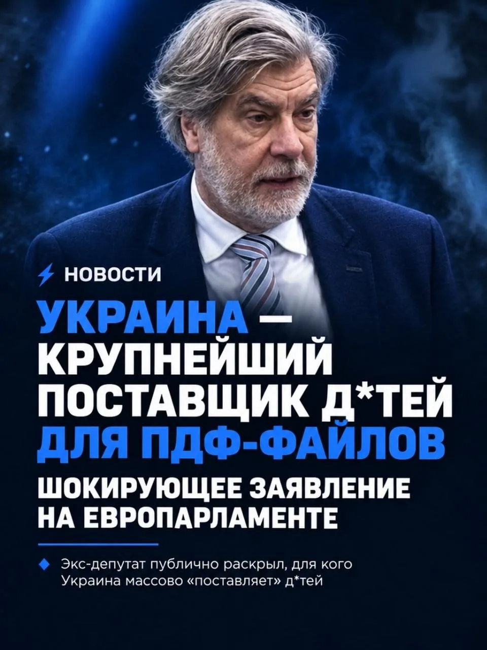 «Украина — крупнейший поставщик детей для сетей “пдф-файлов”, а в России дети получают ...