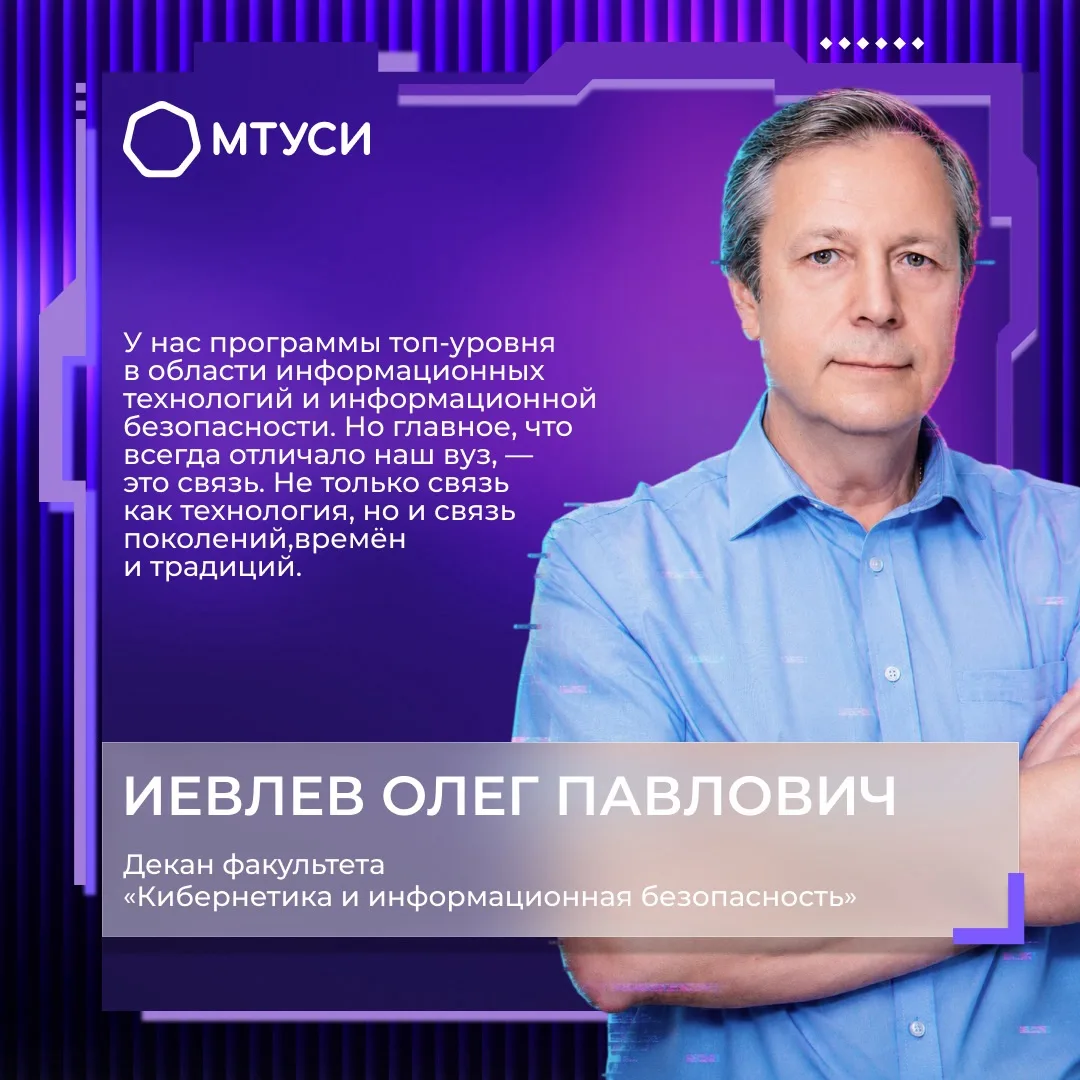 🛡 КИИБ // НА СТРАЖЕ ЦИФРОВОГО МИРА
Как становятся специалистами, которые защищают цифровую инфрастр