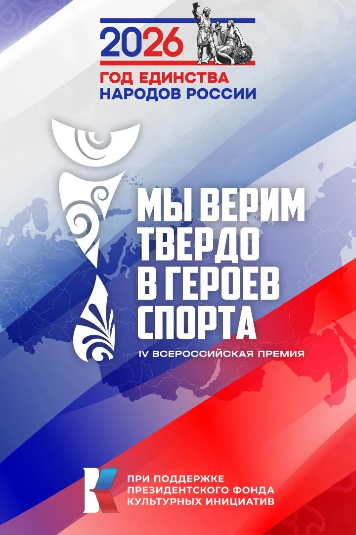 Приглашаем принять участие в IV Всероссийской