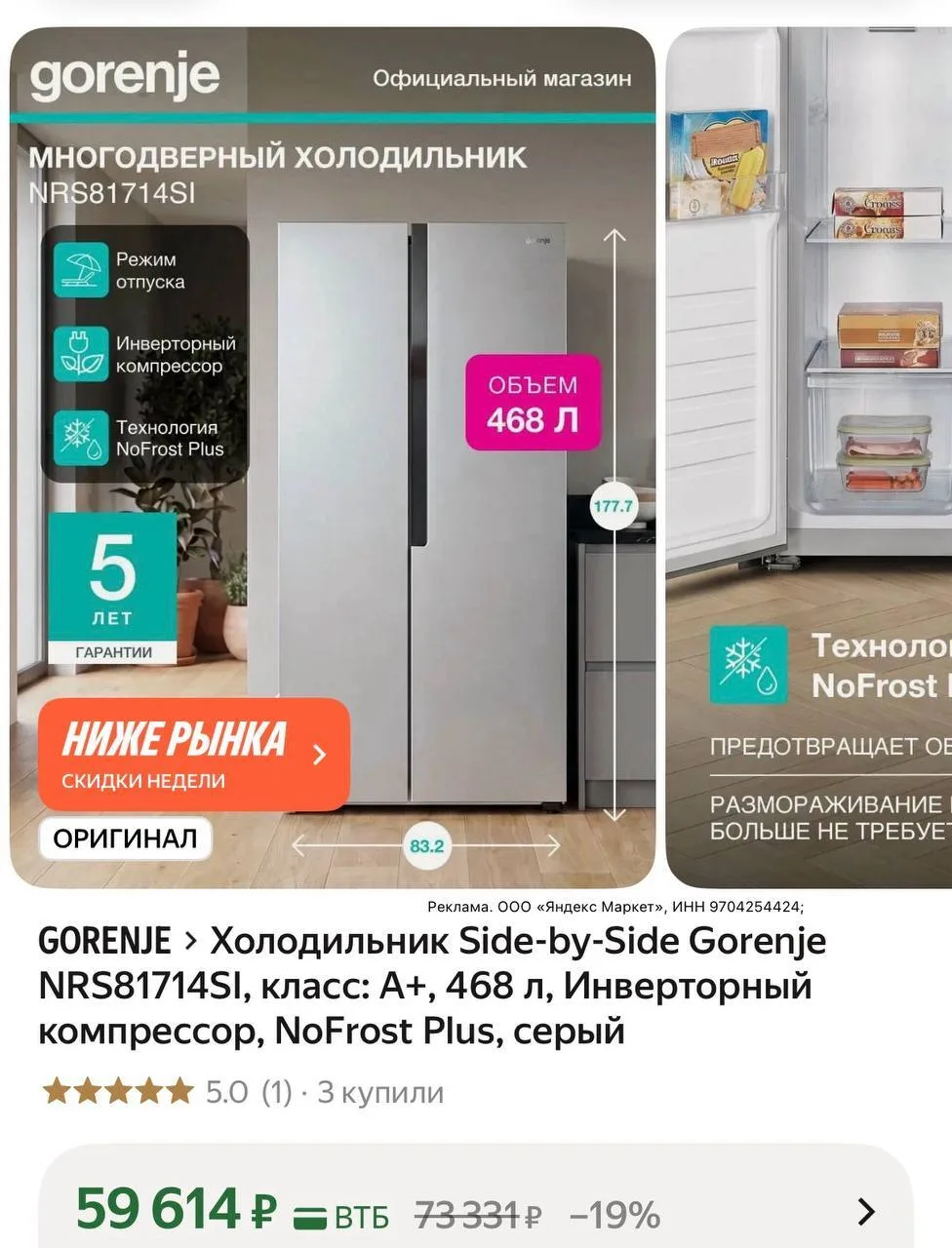 https://market.yandex.ru/cc/BDekyc?erid=5jtCeReNx12oak2qzSstNFX