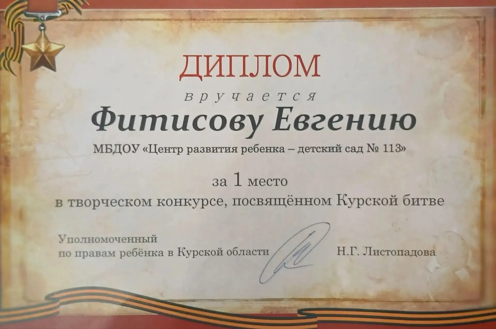 🏆НАШИ ДОСТИЖЕНИЯ 🏆