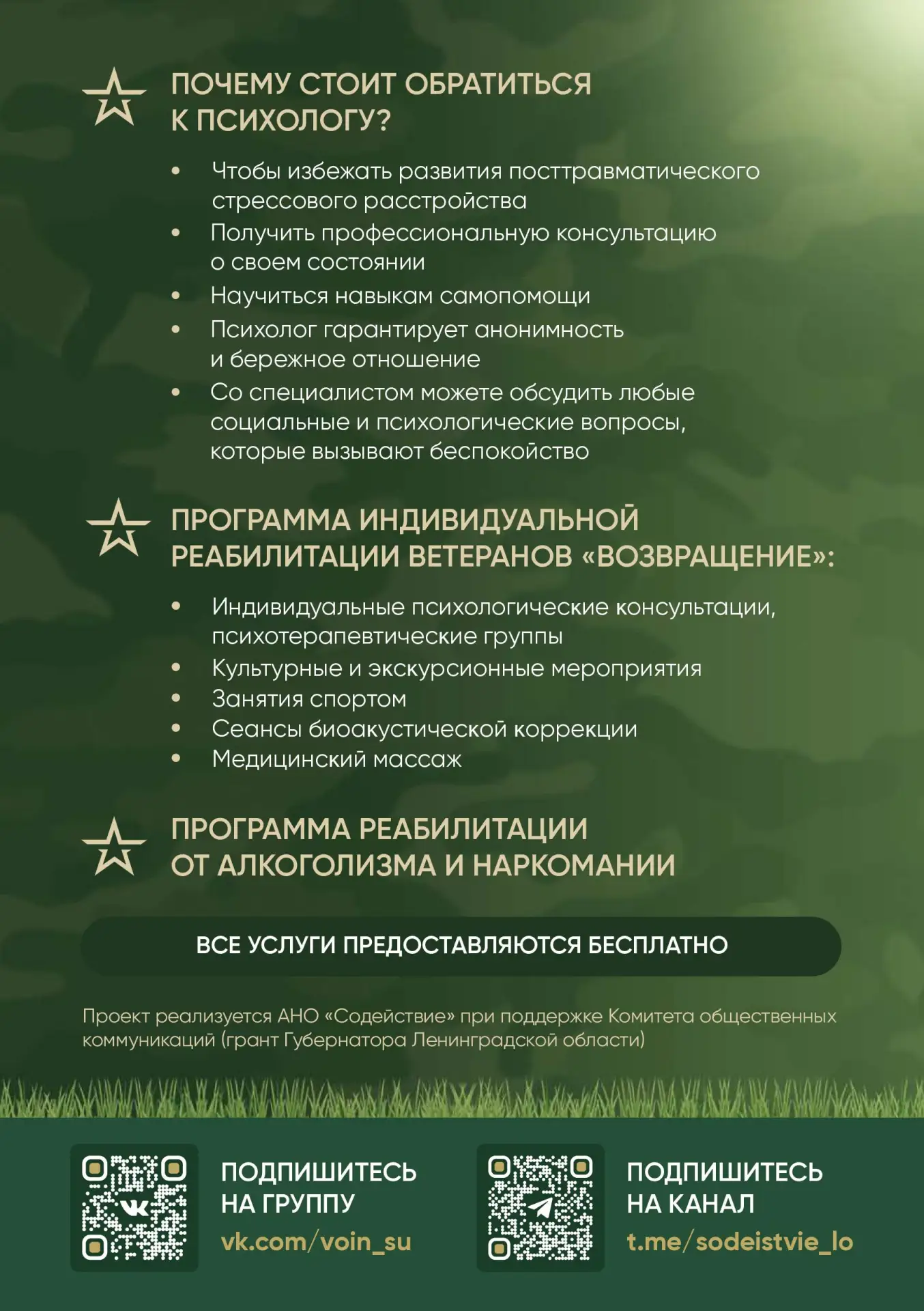 Не отпускает тревога, тяжело уснуть, накрывают воспоминания, появилась раздражительность или чувство